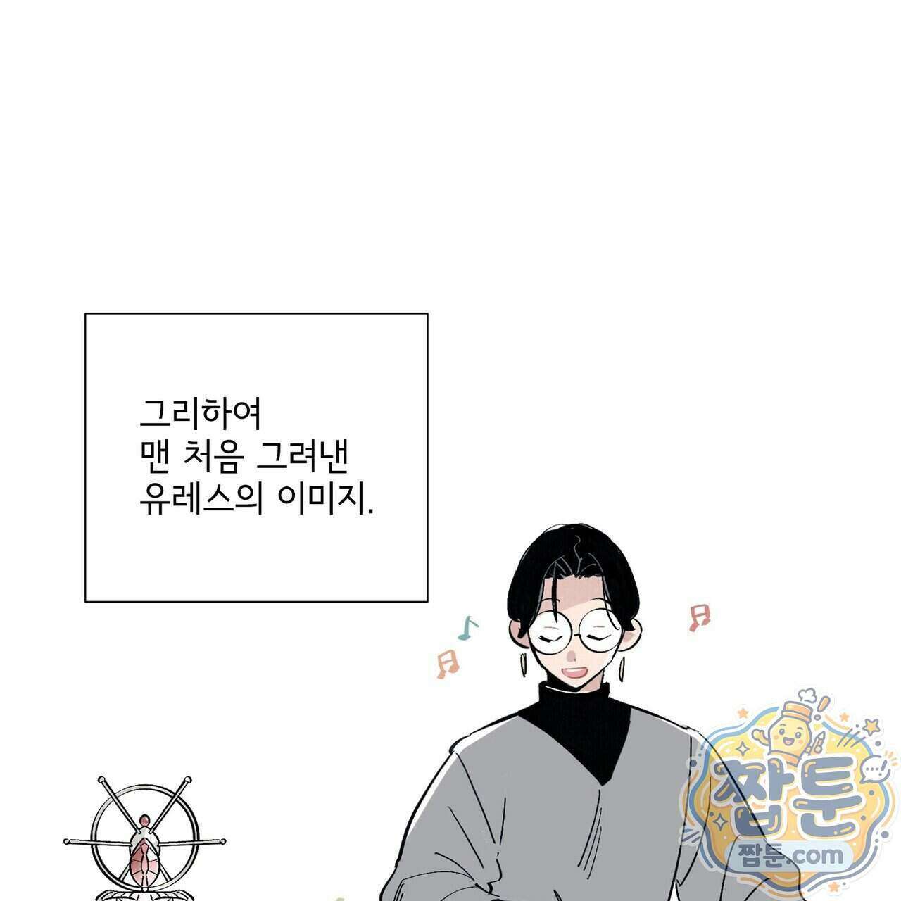 대마법사는 영웅이 되고 싶지 않다 21화 9