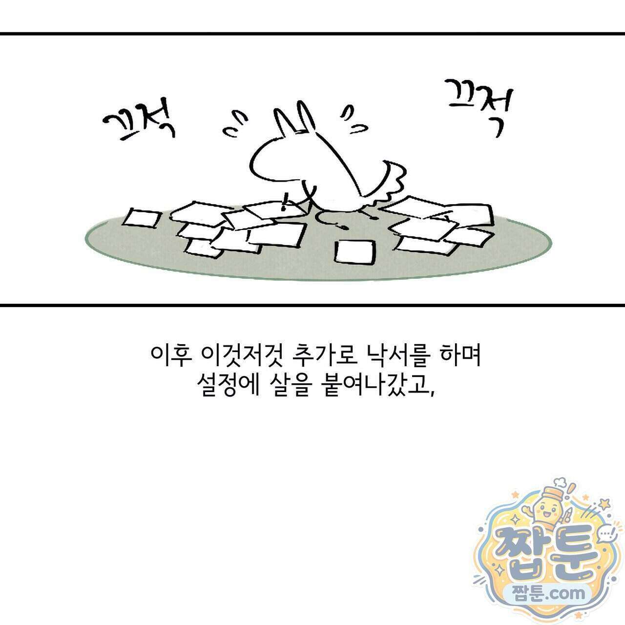 대마법사는 영웅이 되고 싶지 않다 21화 13
