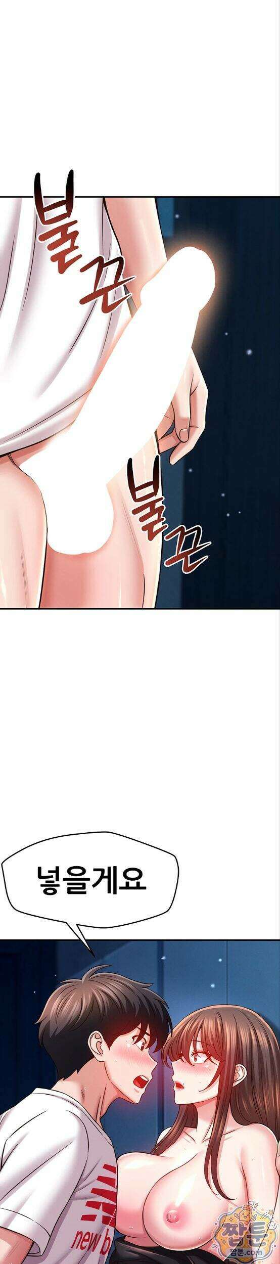 새누나 길들이기 23화 8