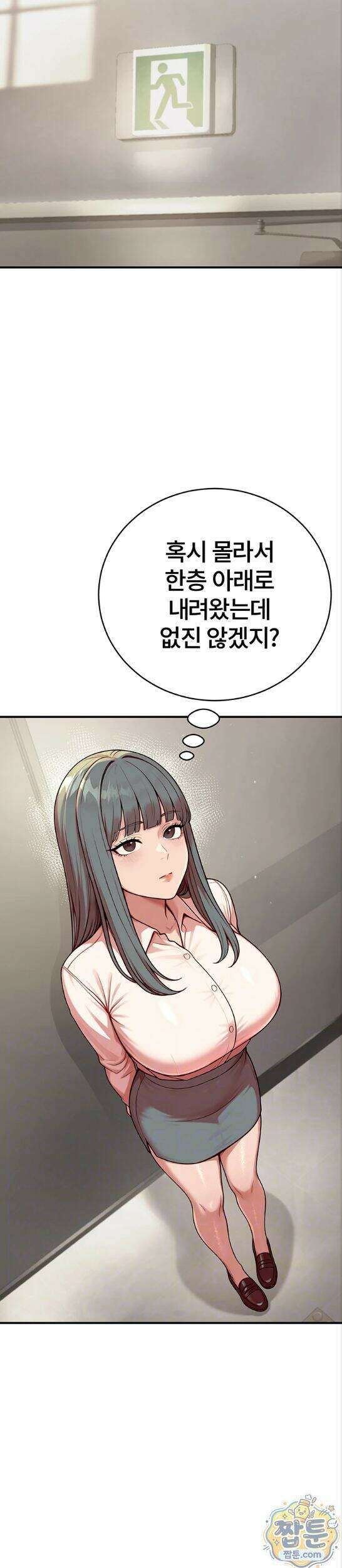 섹트남이 회사에 들어왔다 9화 8