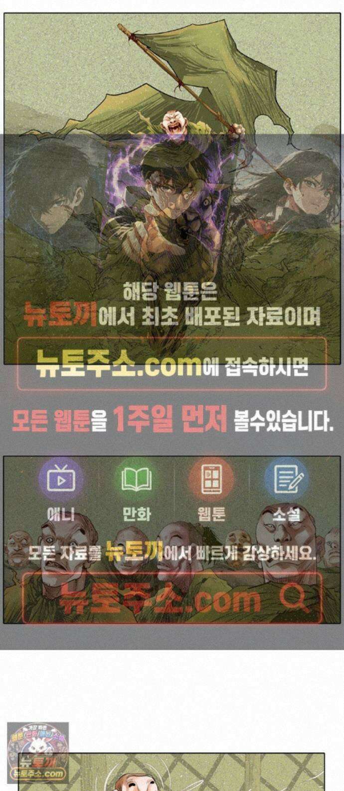 몽홀 시즌 2 제 77화 졸졸이의 전쟁 - 5 1