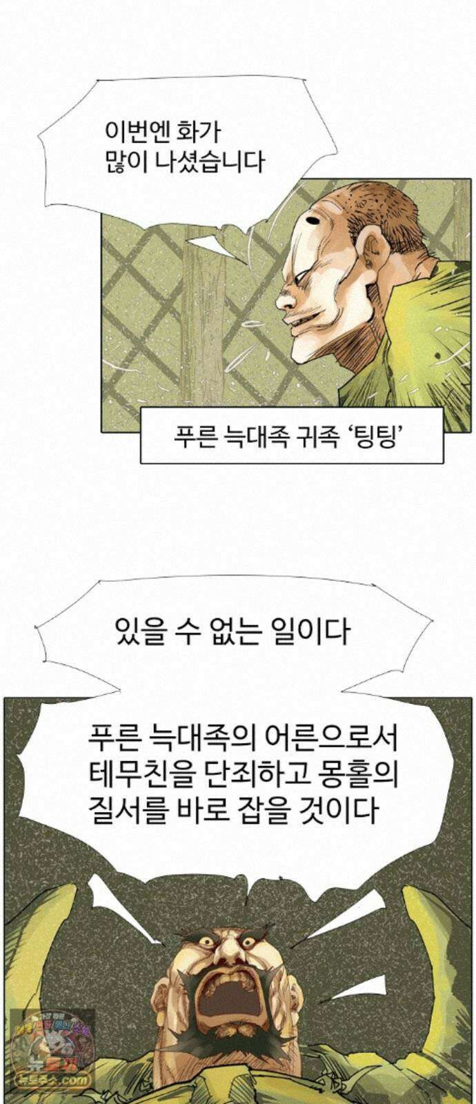 몽홀 시즌 2 제 77화 졸졸이의 전쟁 - 5 4