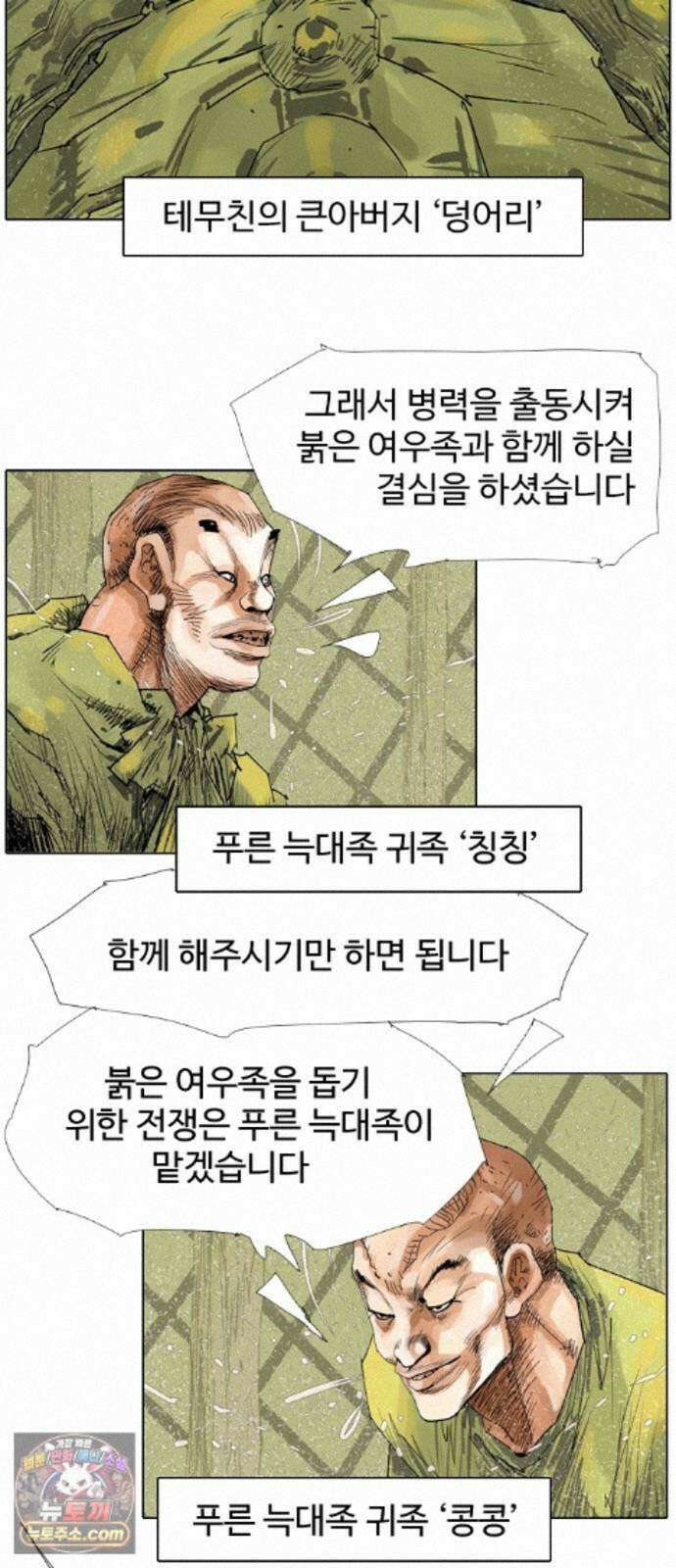 몽홀 시즌 2 제 77화 졸졸이의 전쟁 - 5 5