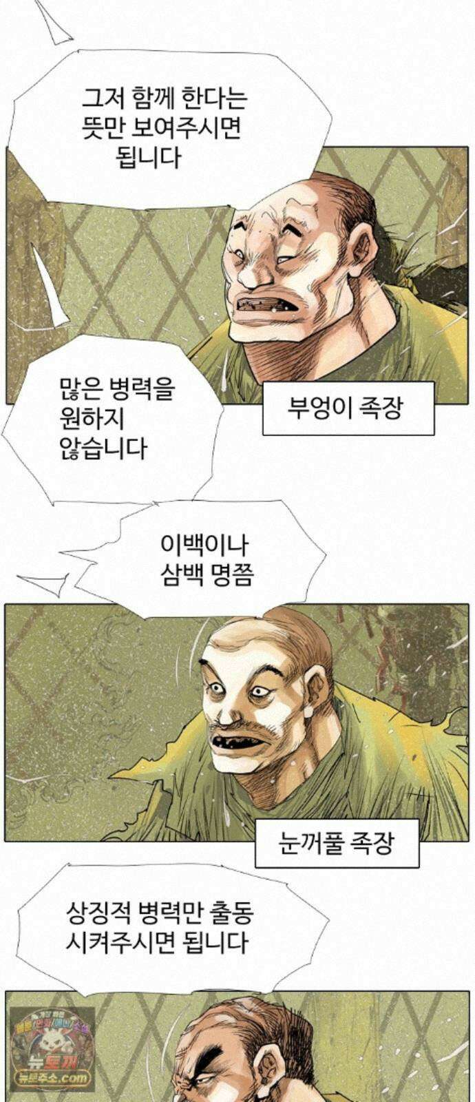 몽홀 시즌 2 제 77화 졸졸이의 전쟁 - 5 6