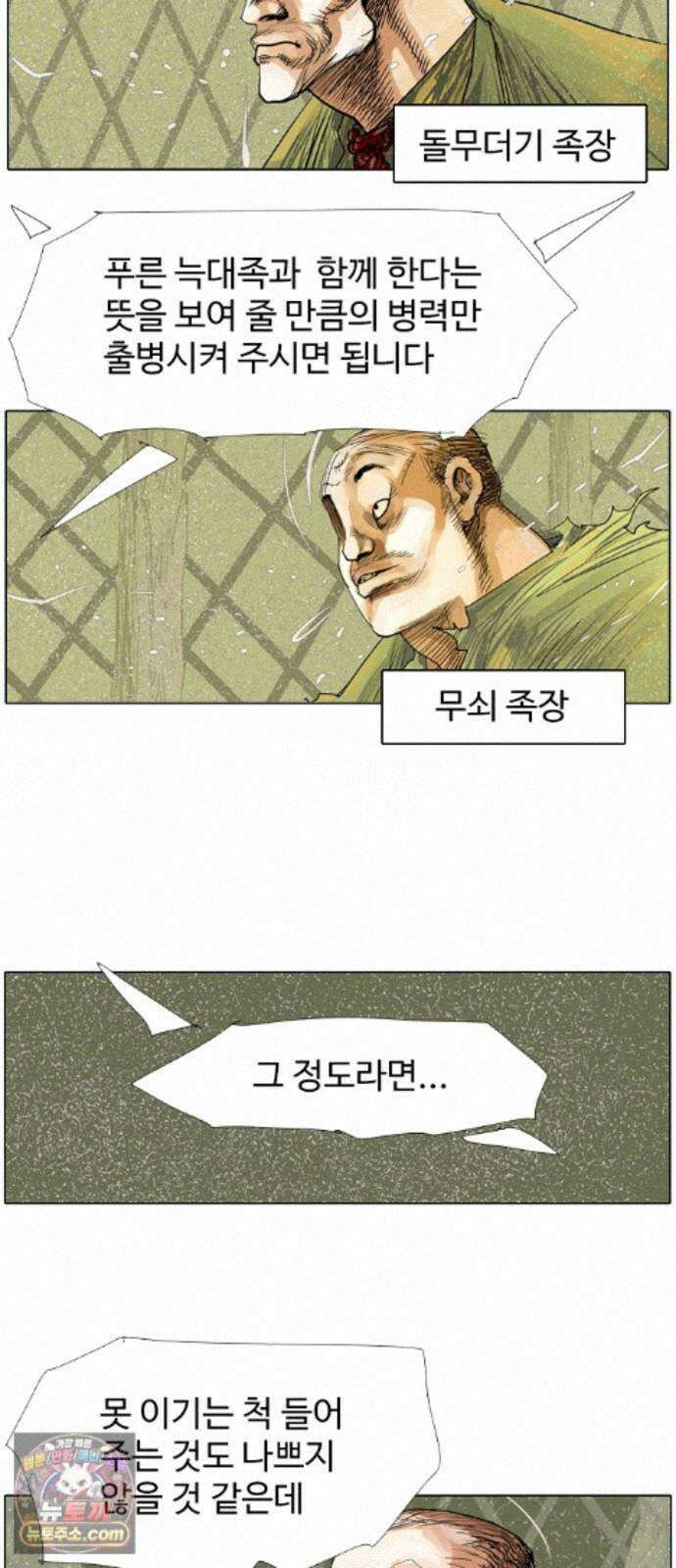 몽홀 시즌 2 제 77화 졸졸이의 전쟁 - 5 7