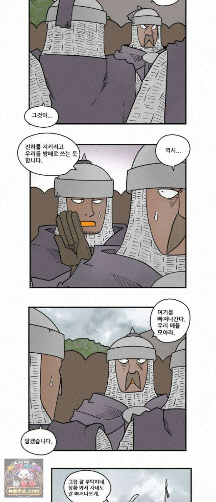 히어로메이커 명분 4