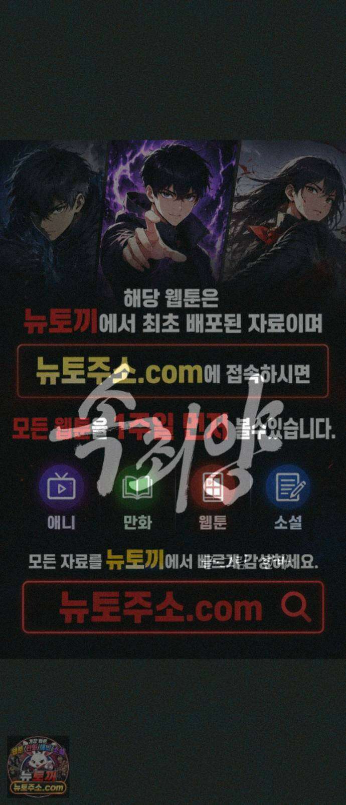 속죄양 38화 1