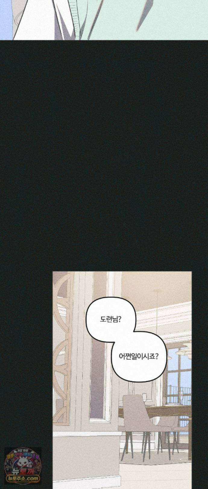 속죄양 38화 9