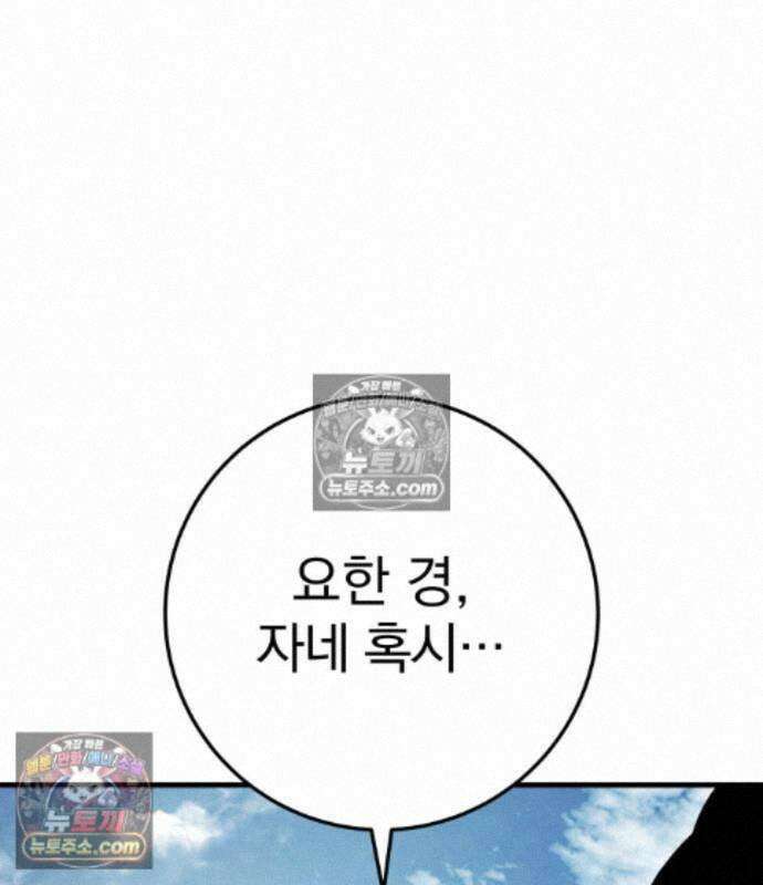방랑기사로 살아가는 법 44화 2