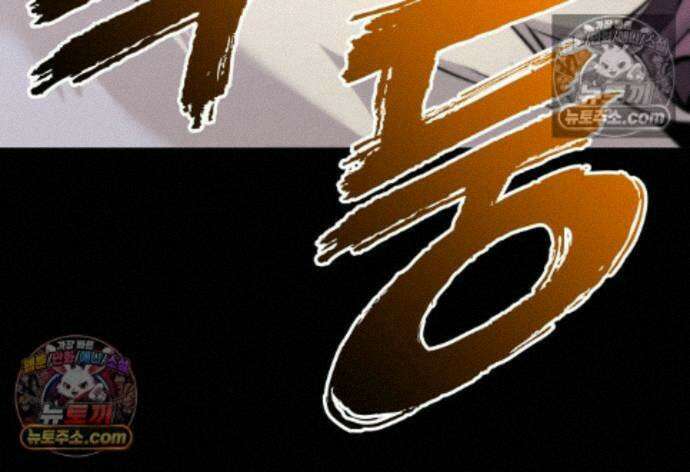 방랑기사로 살아가는 법 44화 8