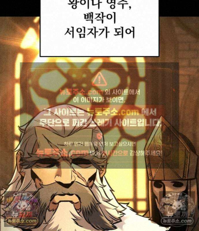 방랑기사로 살아가는 법 44화 12