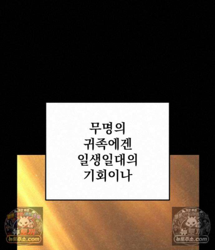 방랑기사로 살아가는 법 44화 14