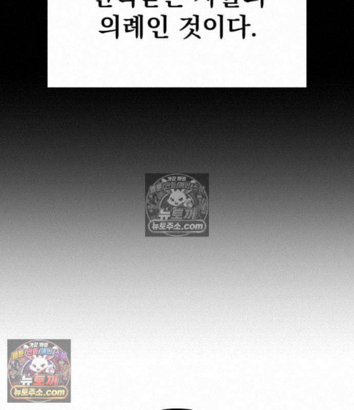 방랑기사로 살아가는 법 44화 22