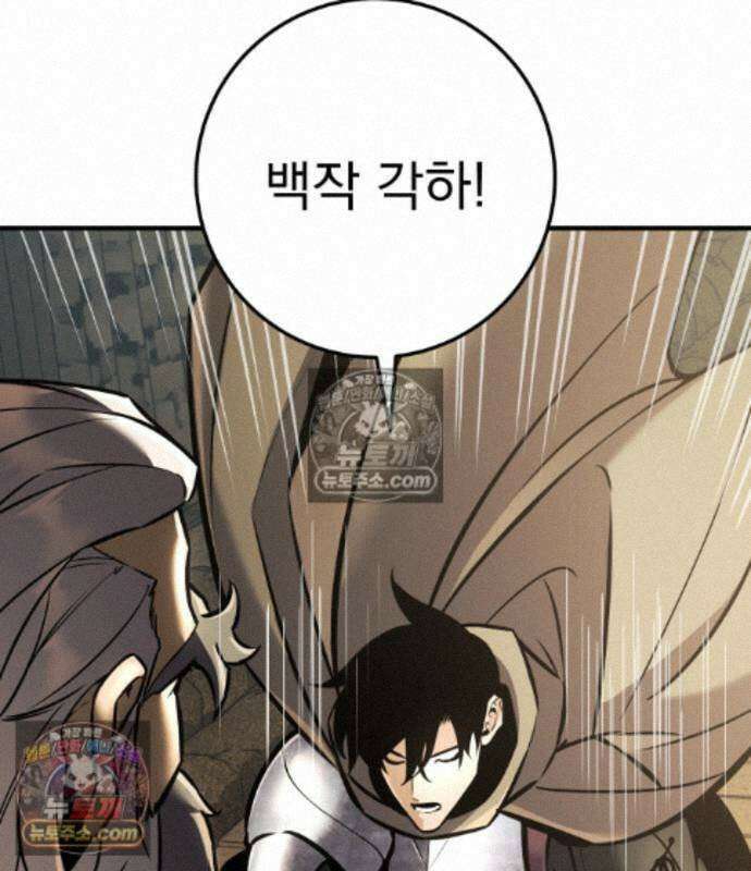 방랑기사로 살아가는 법 44화 23