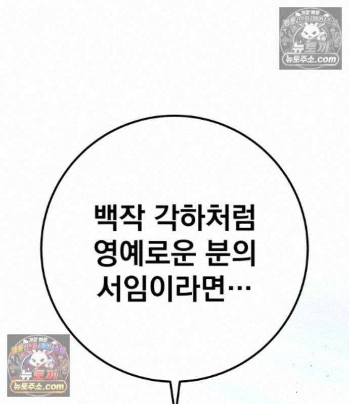 방랑기사로 살아가는 법 44화 25