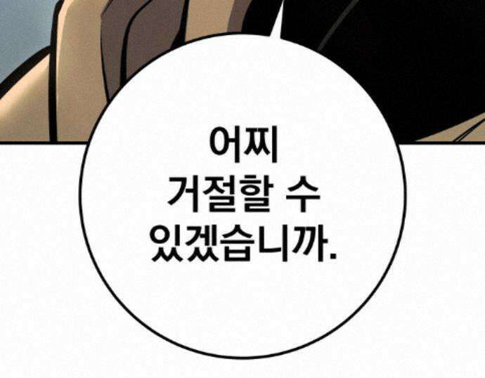 방랑기사로 살아가는 법 44화 28