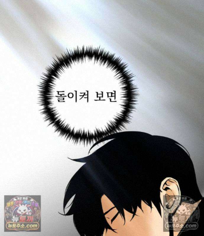 방랑기사로 살아가는 법 44화 30