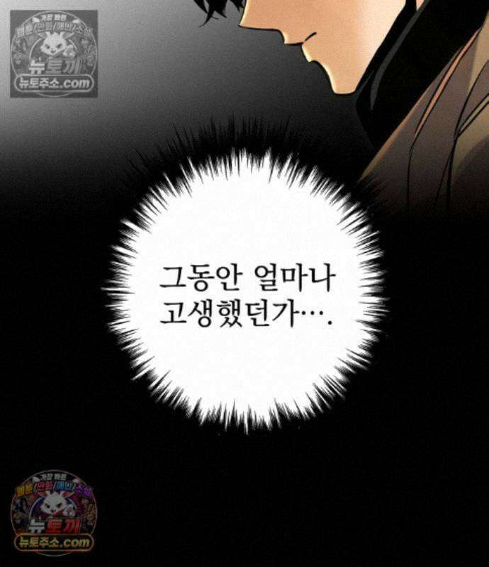 방랑기사로 살아가는 법 44화 31