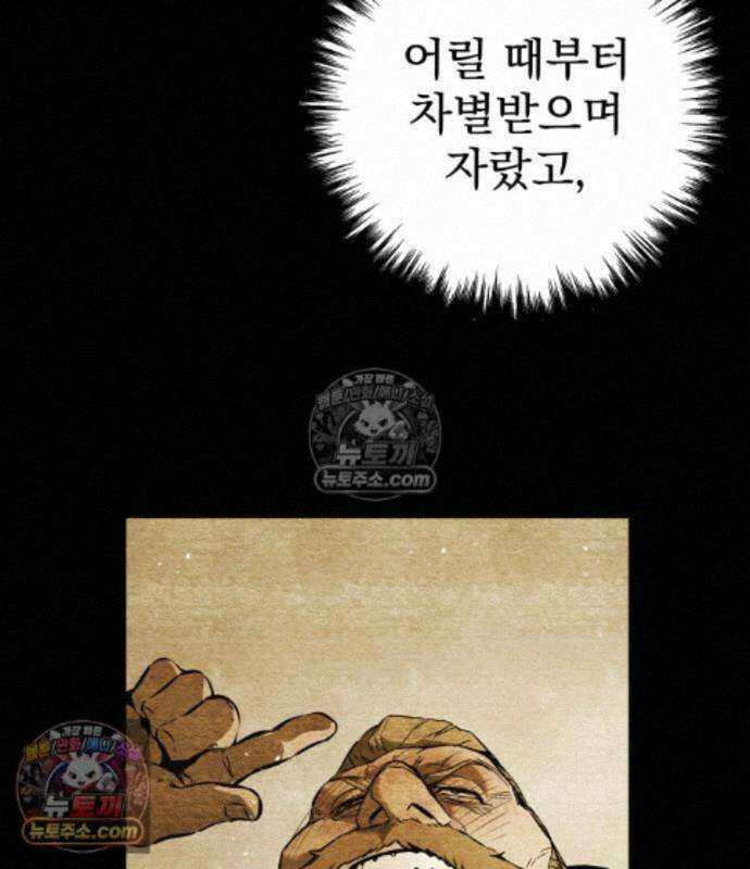 방랑기사로 살아가는 법 44화 33