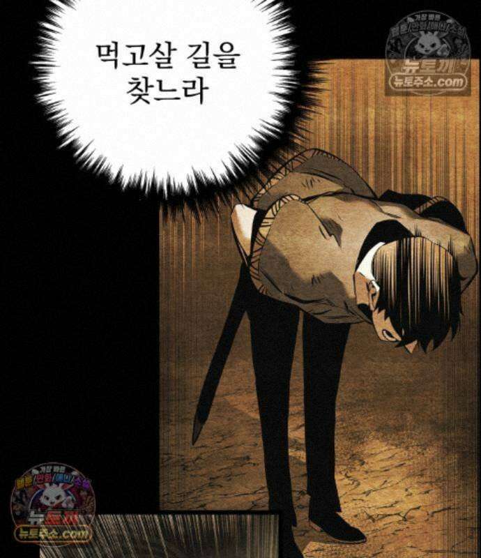 방랑기사로 살아가는 법 44화 35