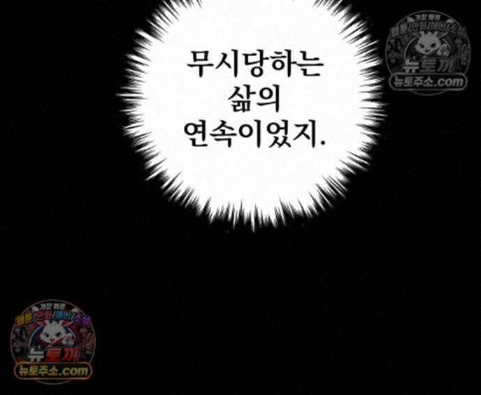 방랑기사로 살아가는 법 44화 38
