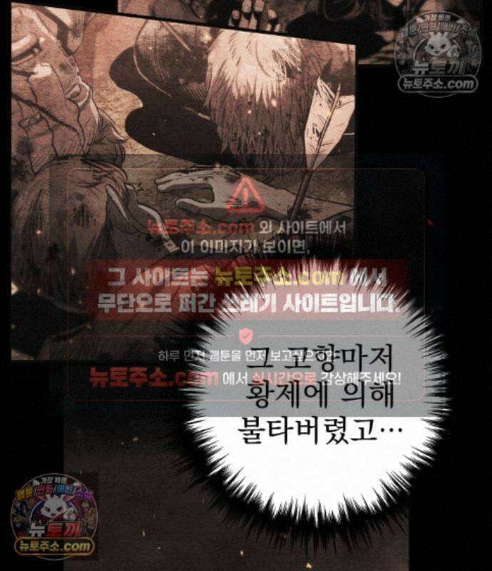 방랑기사로 살아가는 법 44화 41