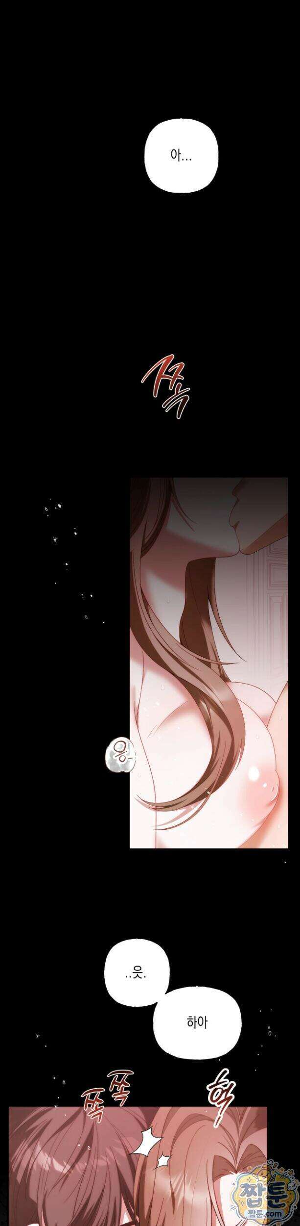 숨겨진 불 1화 1