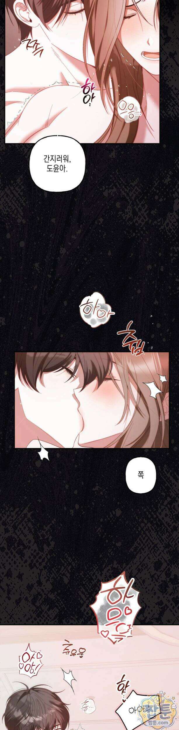 숨겨진 불 1화 2