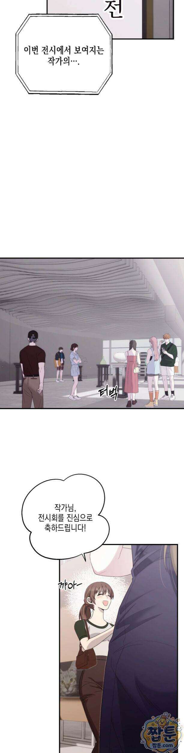 숨겨진 불 1화 10