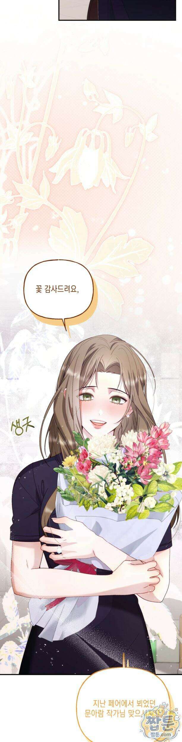 숨겨진 불 1화 11