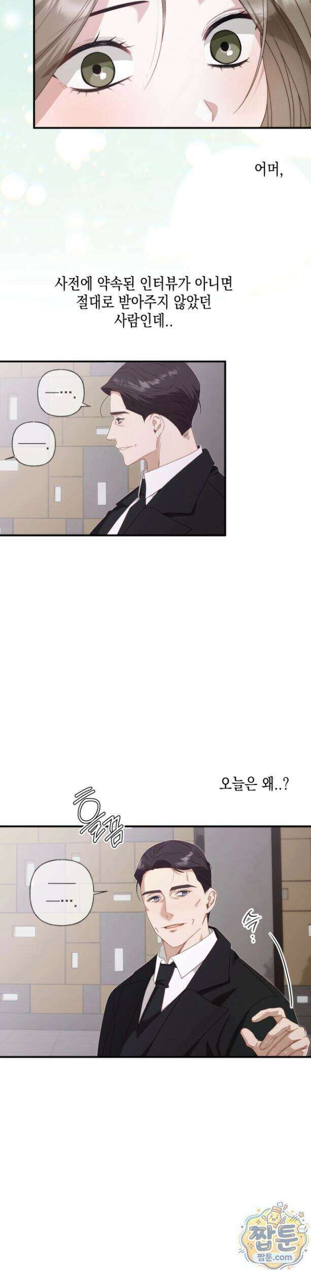 숨겨진 불 1화 17