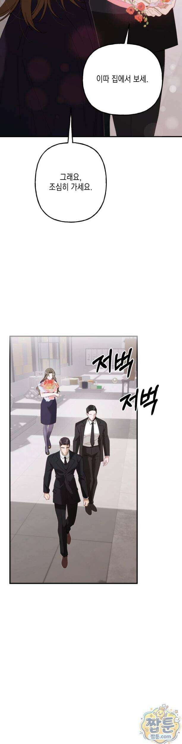 숨겨진 불 1화 22