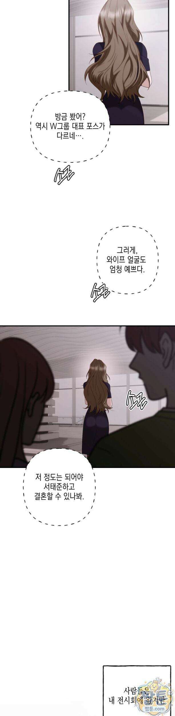 숨겨진 불 1화 24