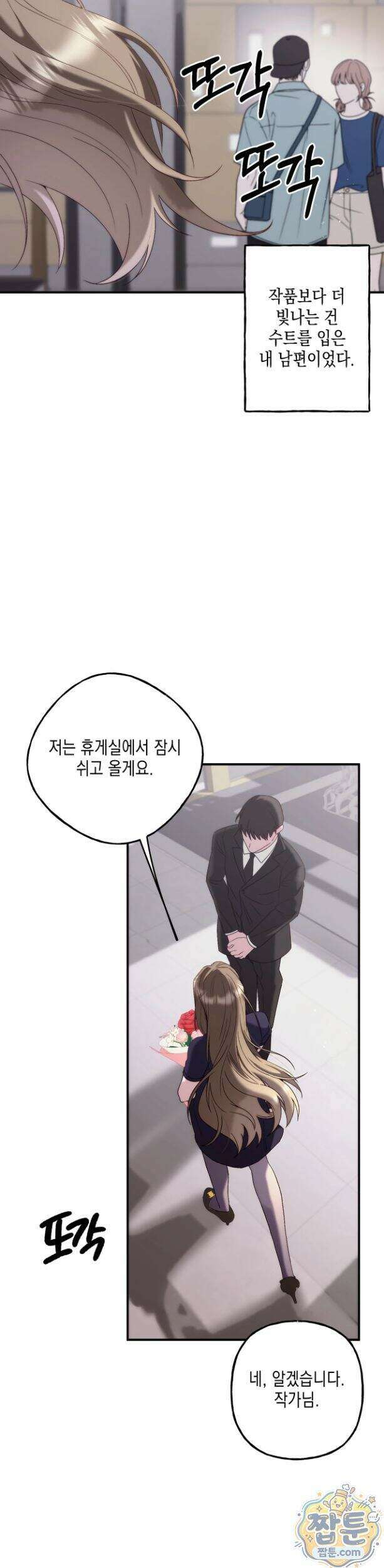 숨겨진 불 1화 26