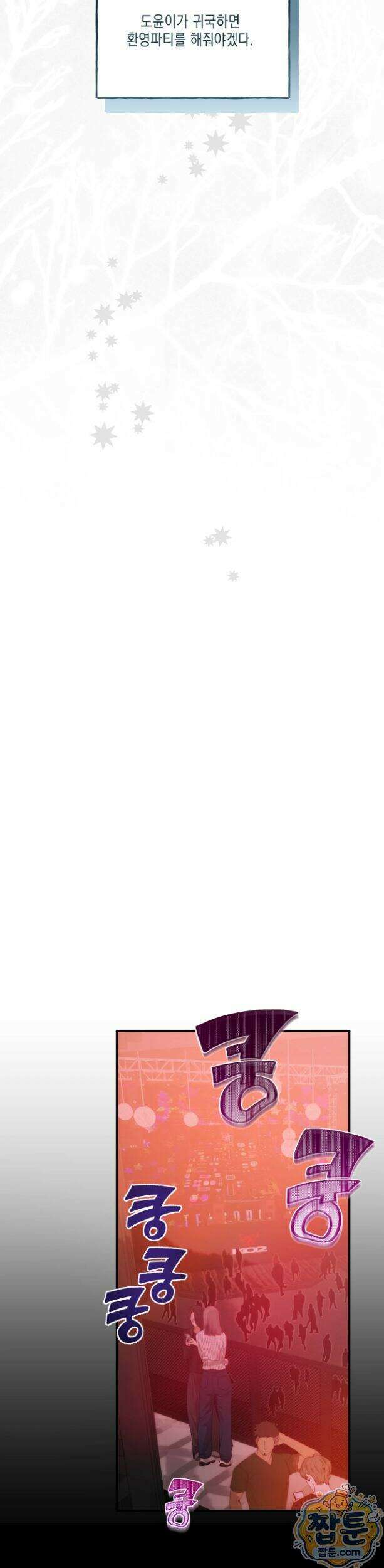숨겨진 불 1화 34