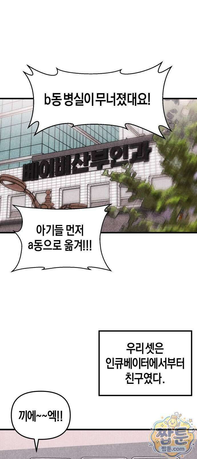 연상녀클럽 1화 2