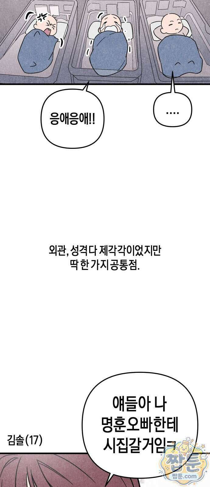 연상녀클럽 1화 3