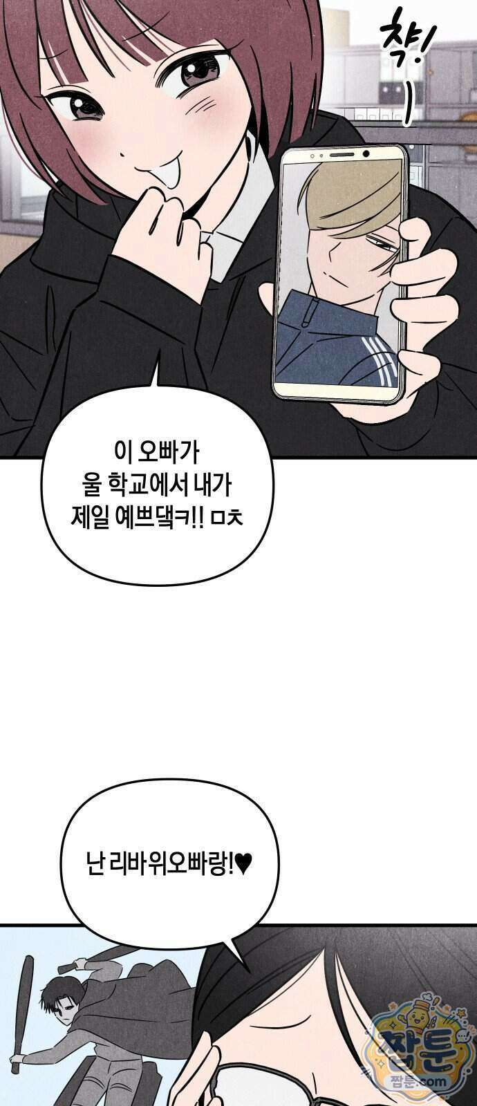 연상녀클럽 1화 4