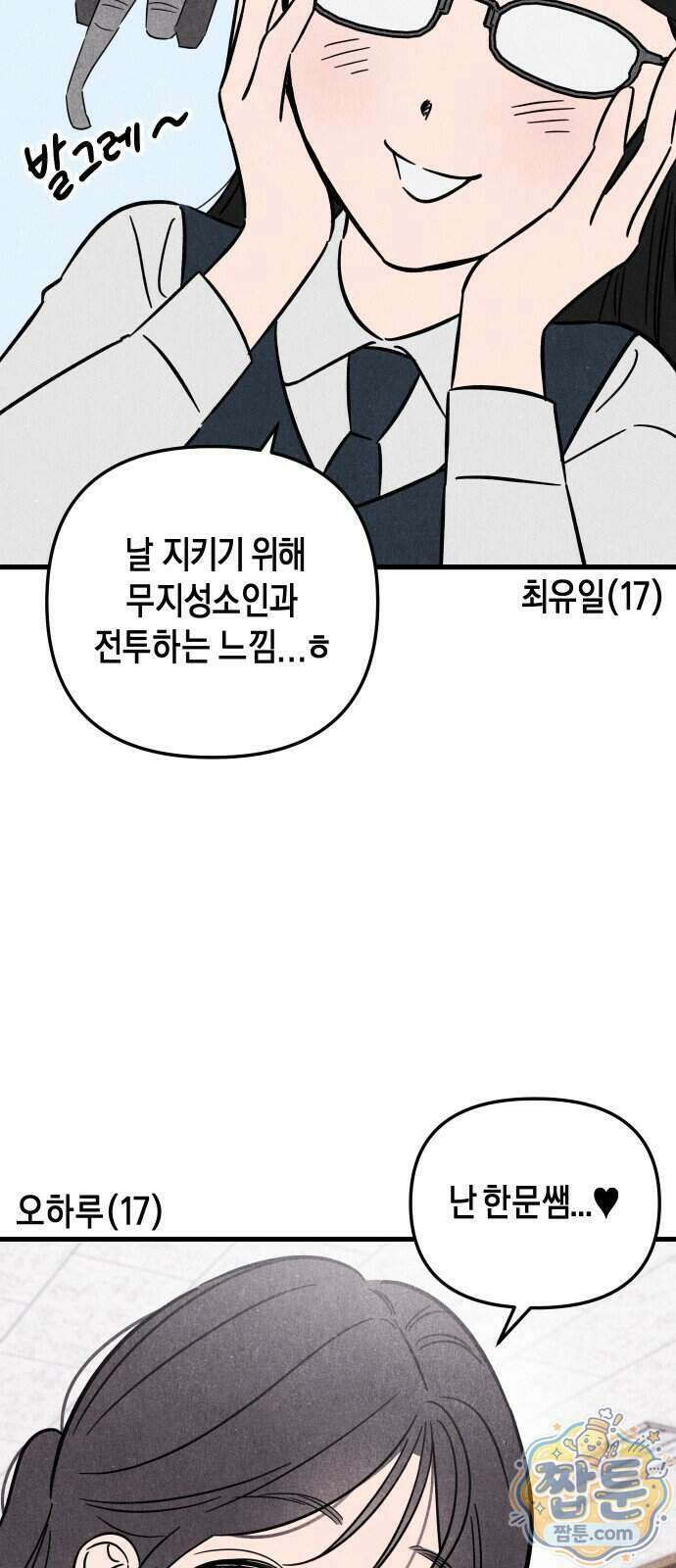 연상녀클럽 1화 5