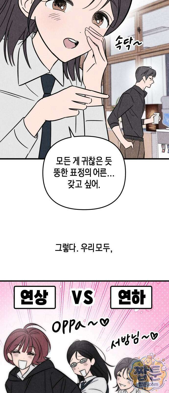 연상녀클럽 1화 6
