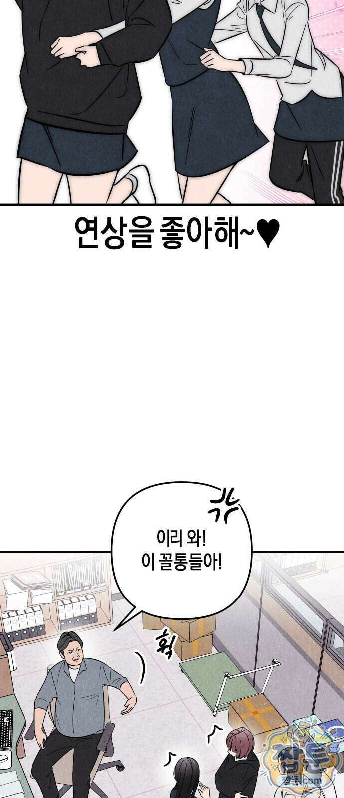 연상녀클럽 1화 7