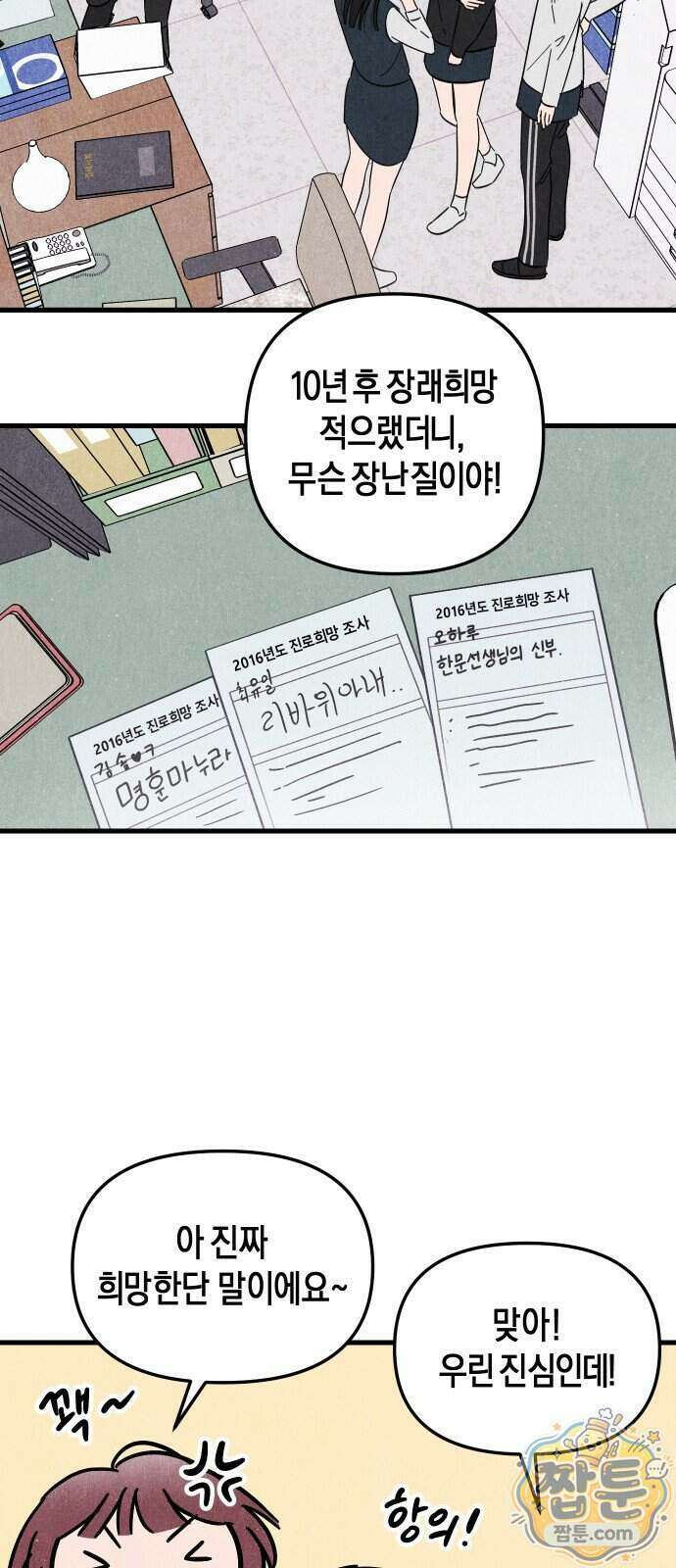 연상녀클럽 1화 8