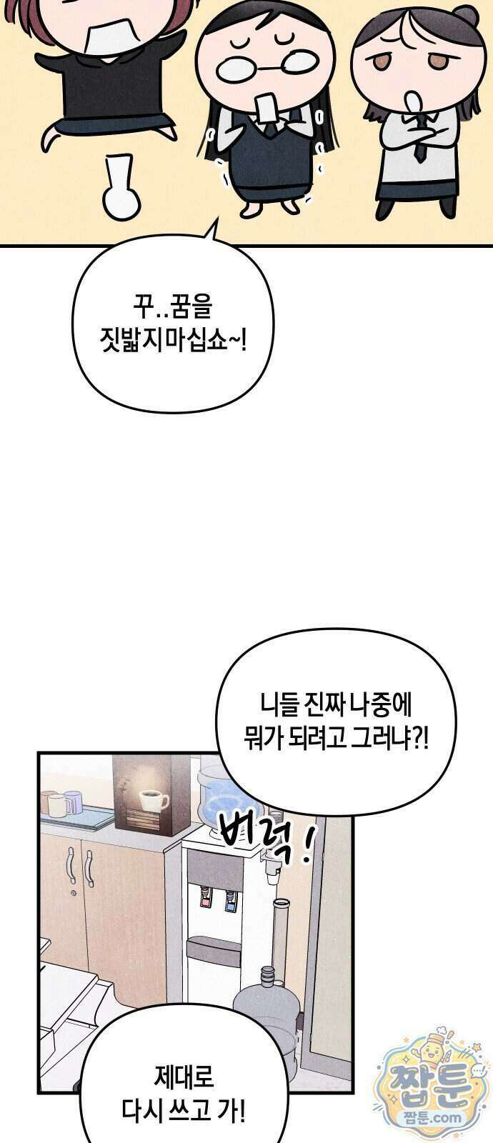 연상녀클럽 1화 9