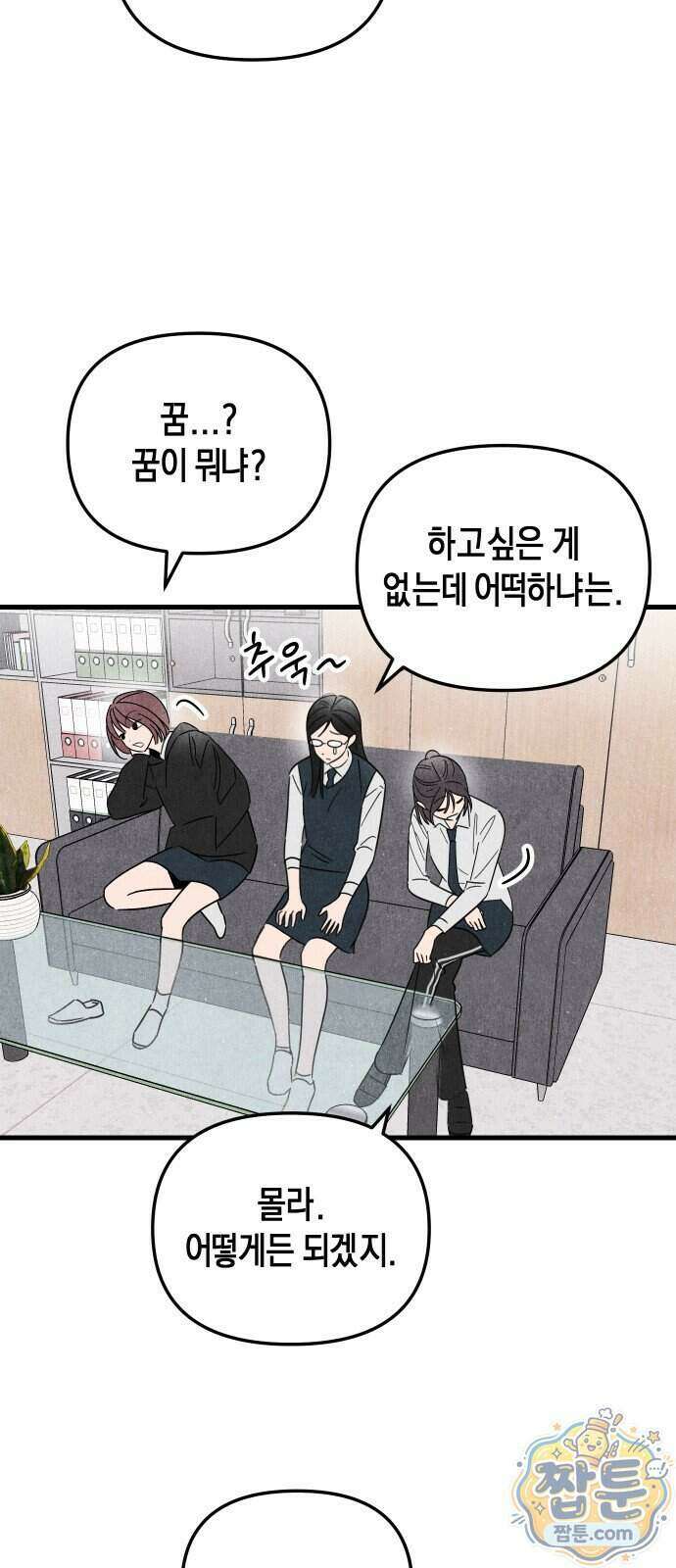 연상녀클럽 1화 10