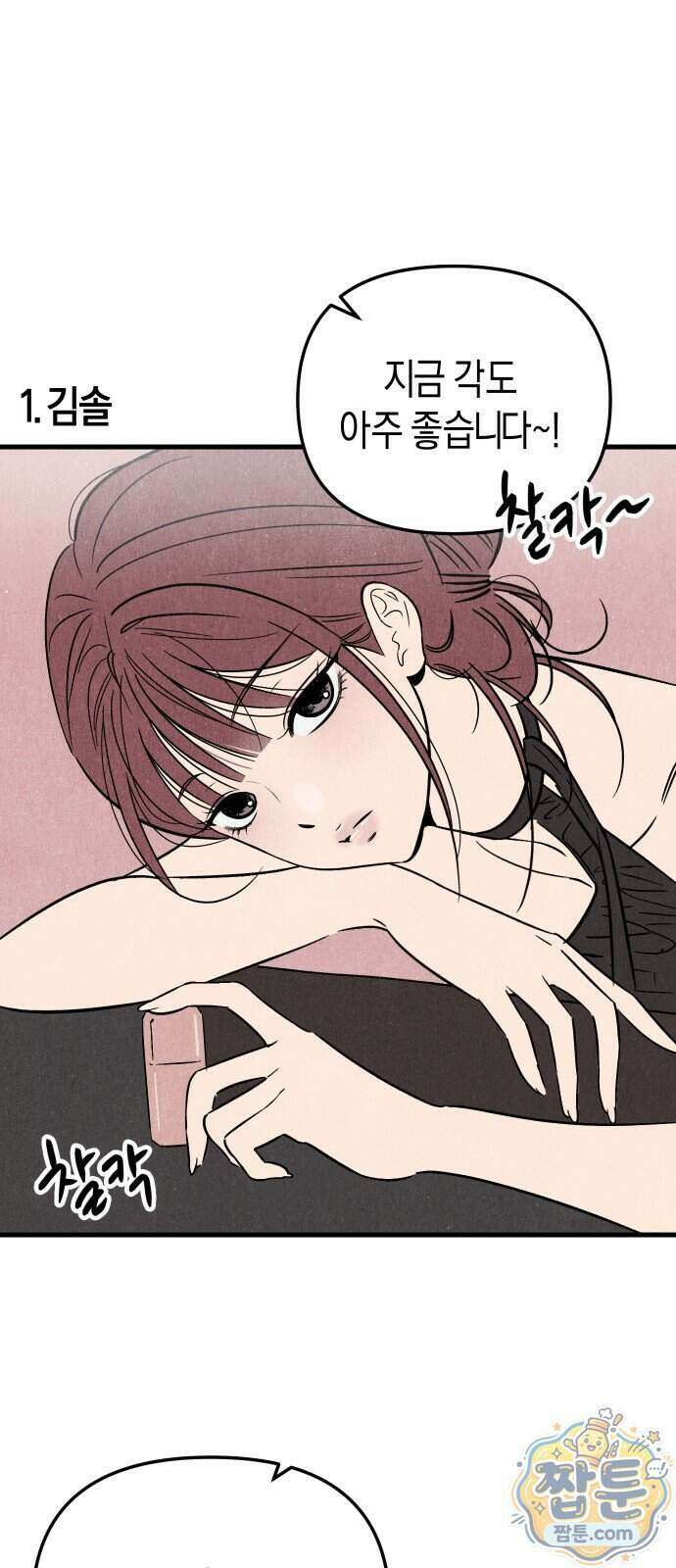 연상녀클럽 1화 13