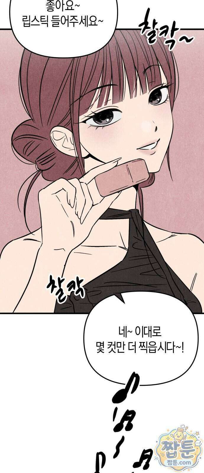 연상녀클럽 1화 14