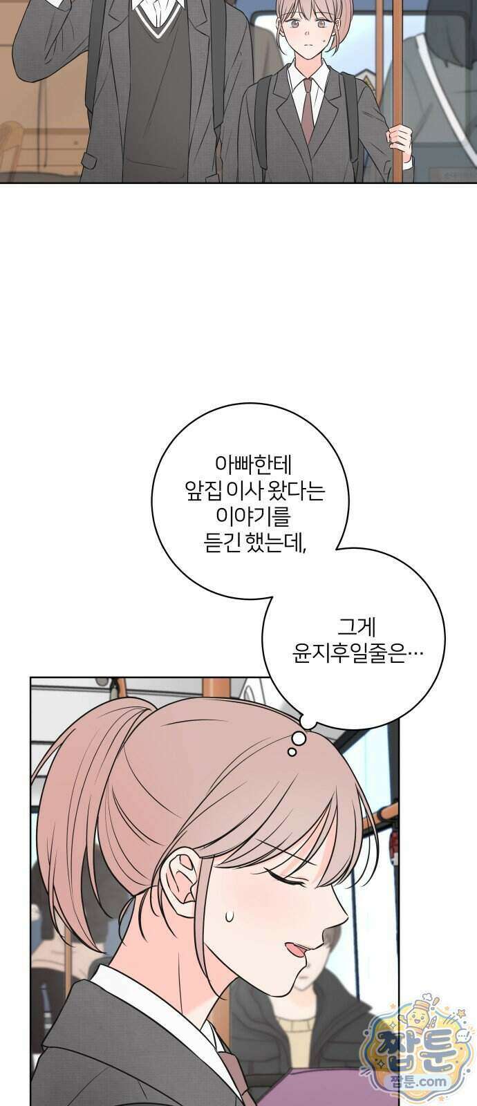 너를 울린 비밀 3화 2