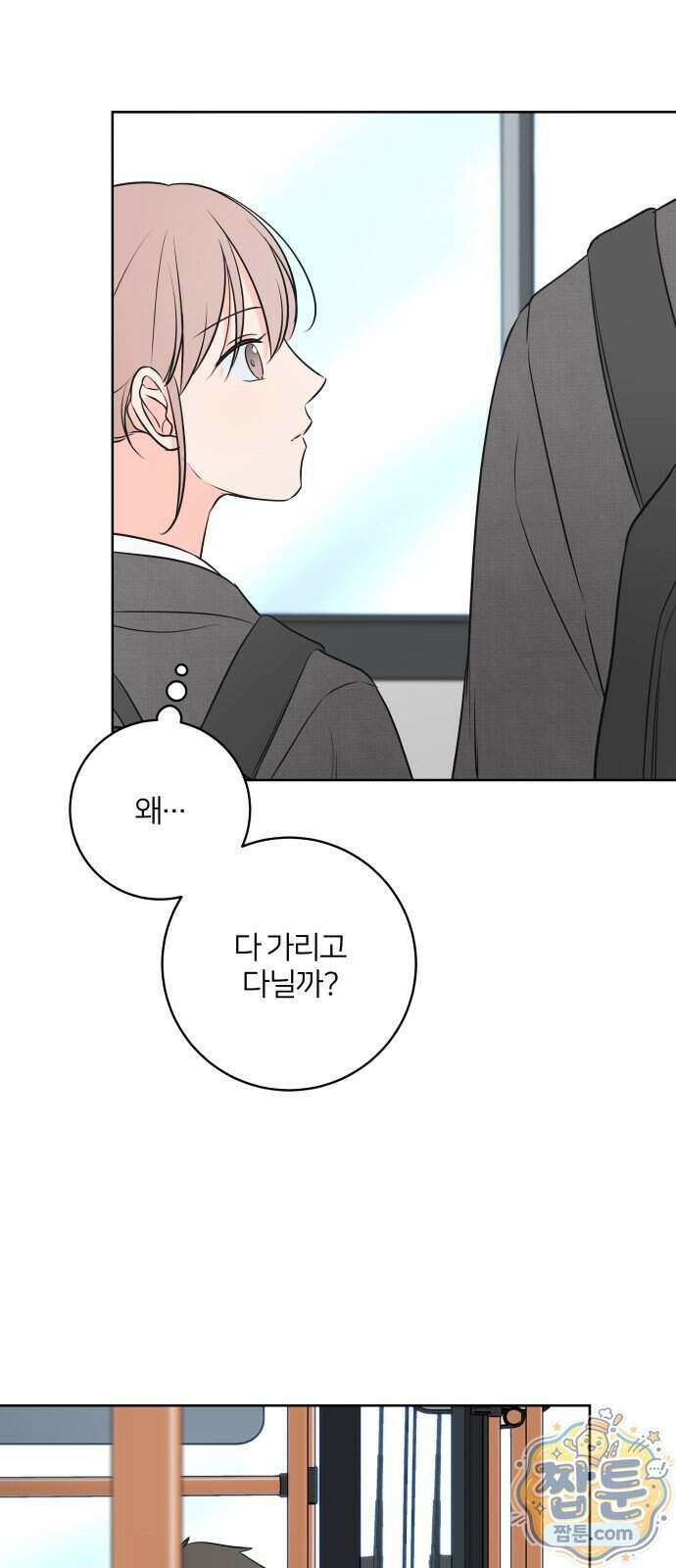 너를 울린 비밀 3화 5