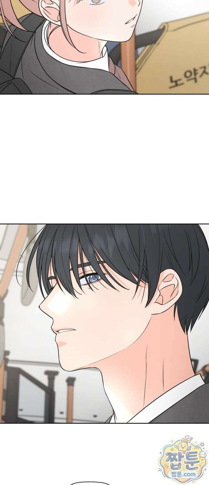 너를 울린 비밀 3화 9