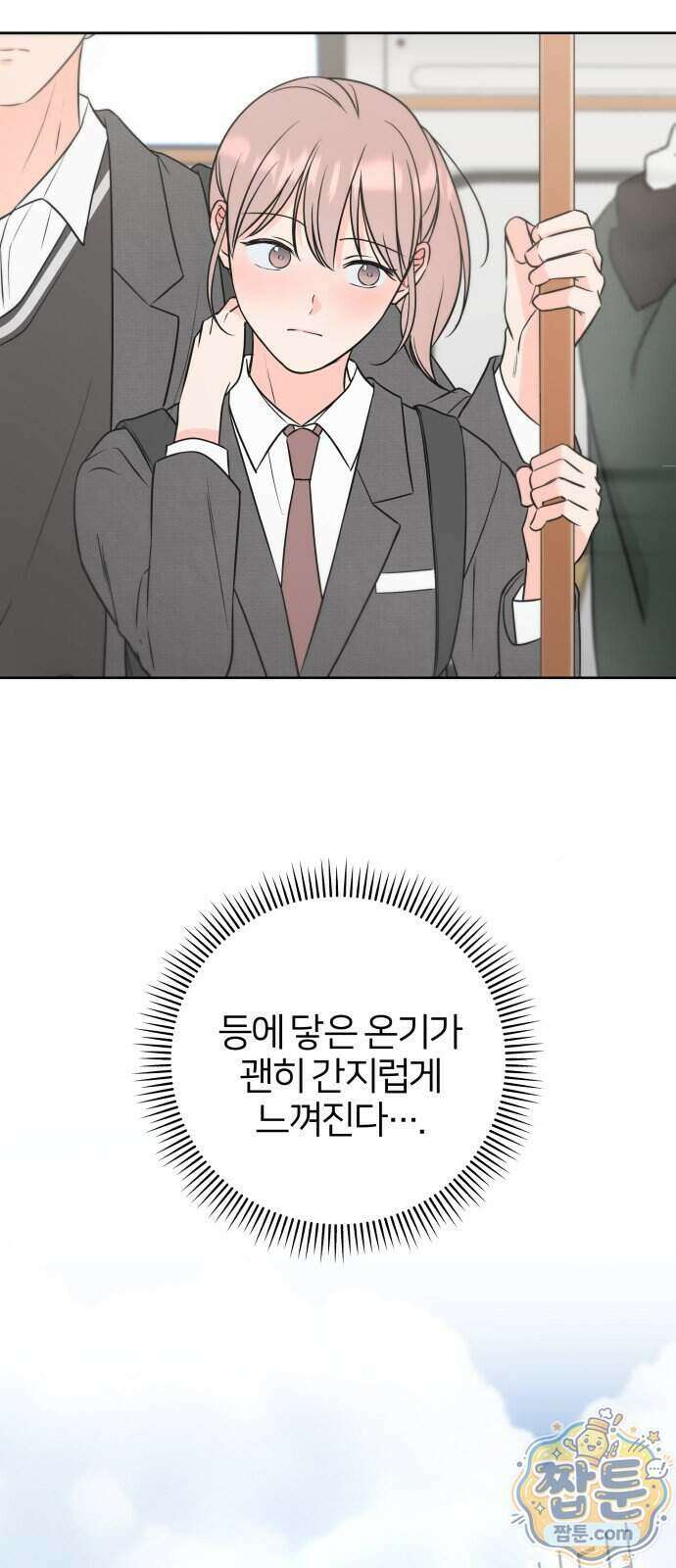 너를 울린 비밀 3화 12